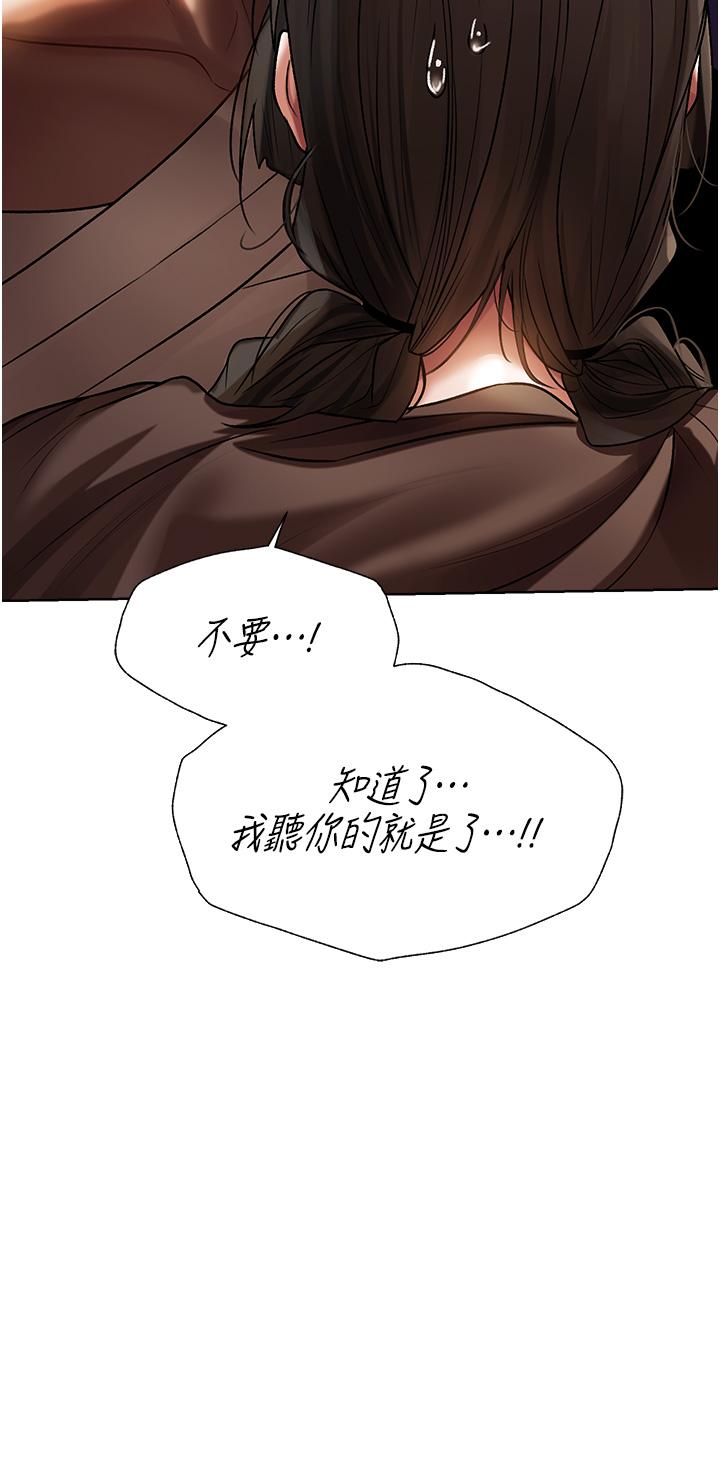 人妻獵人 第17話-妳插我刀子，我捅妳棒子! 第41页