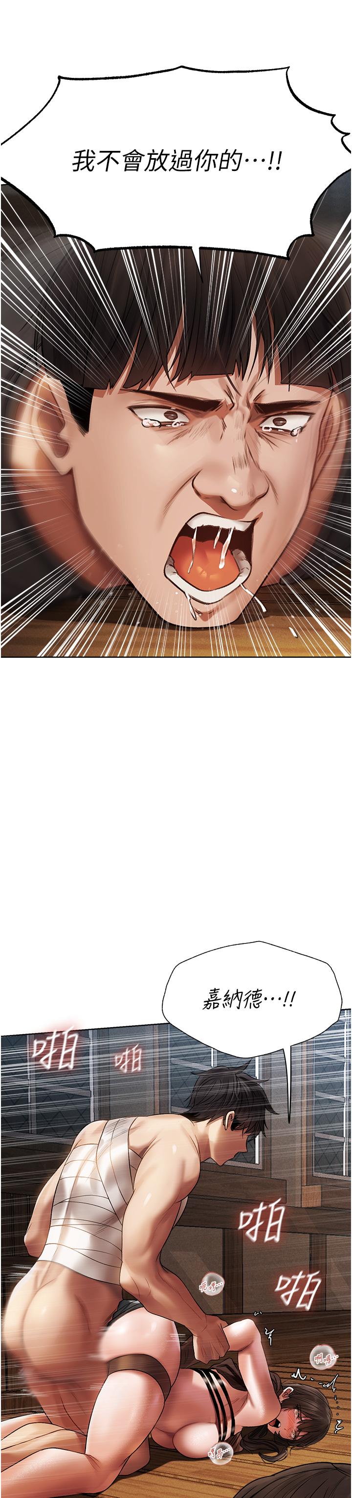 人妻獵人 第17話-妳插我刀子，我捅妳棒子! 第44页