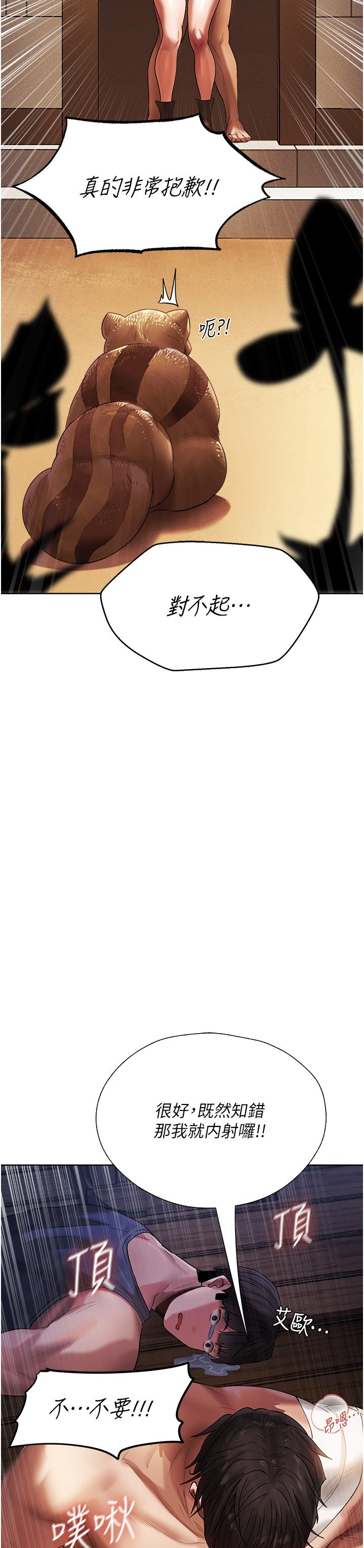 人妻獵人 第17話-妳插我刀子，我捅妳棒子! 第54页