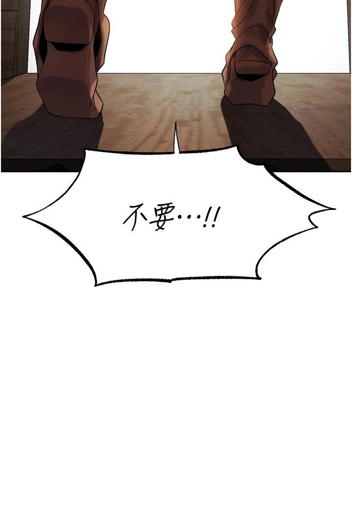 人妻獵人 第17話-妳插我刀子，我捅妳棒子! 第51页