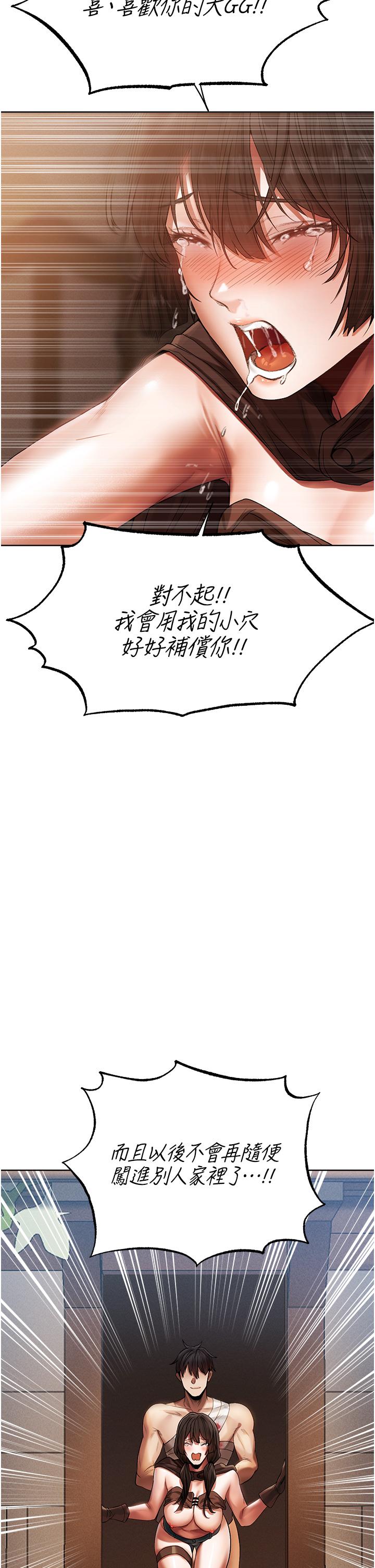 人妻獵人 第17話-妳插我刀子，我捅妳棒子! 第53页