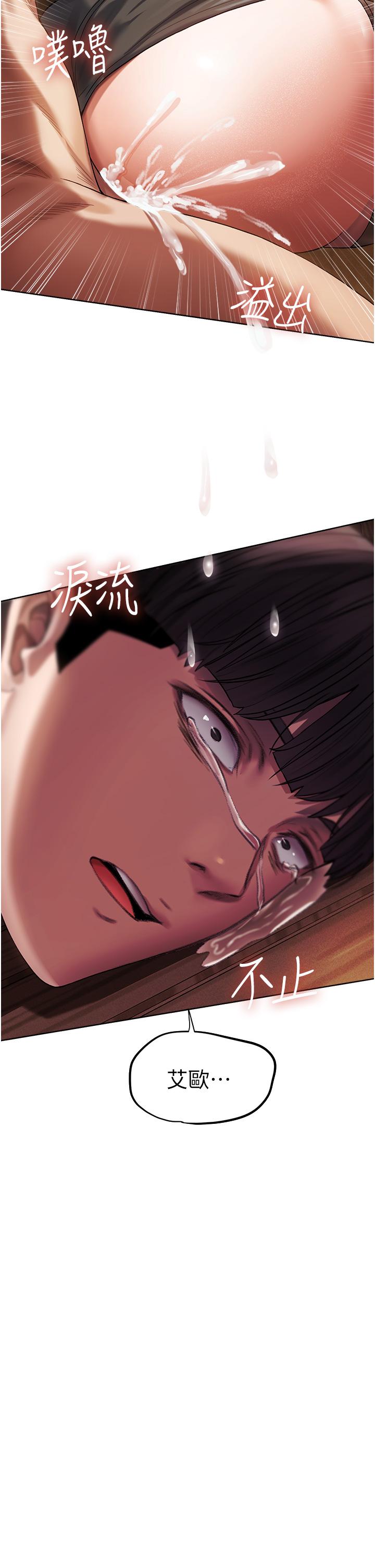 人妻獵人 第17話-妳插我刀子，我捅妳棒子! 第58页
