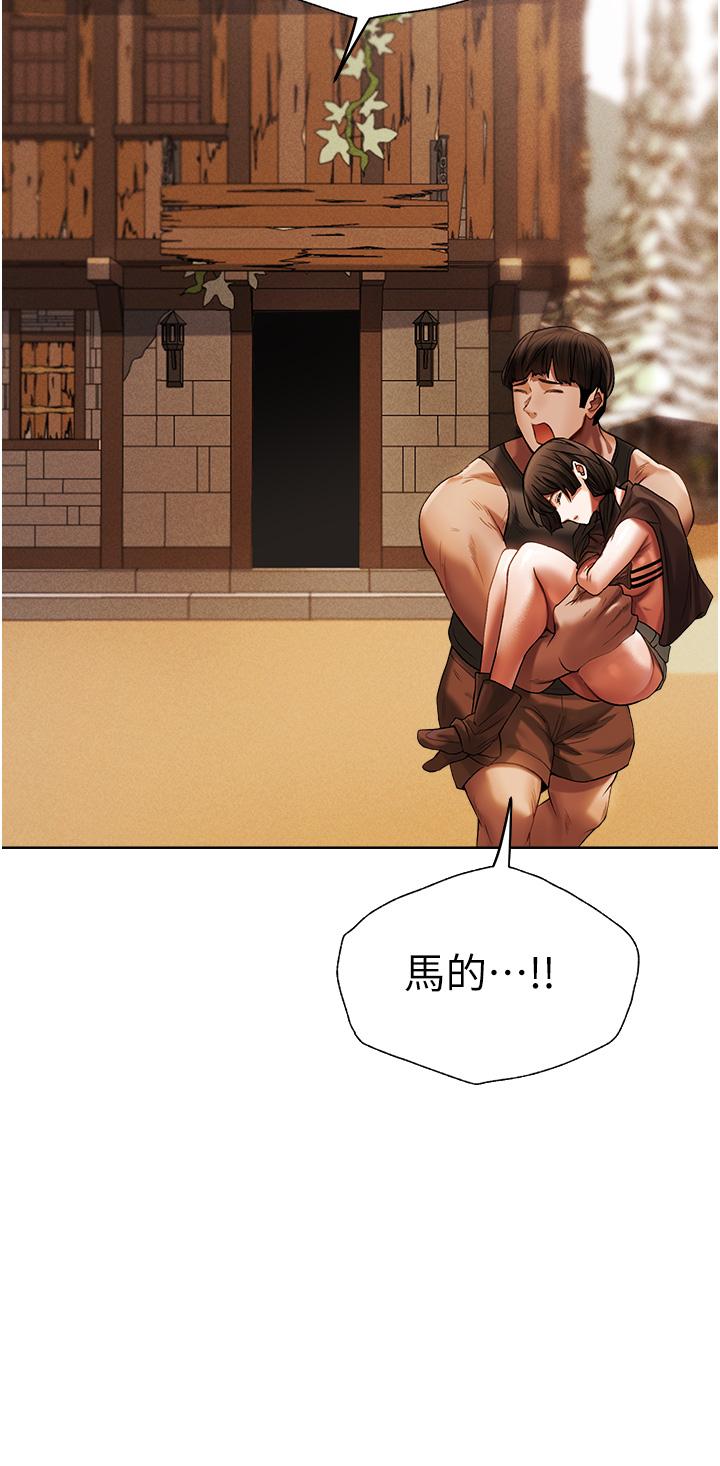 人妻獵人 第17話-妳插我刀子，我捅妳棒子! 第61页