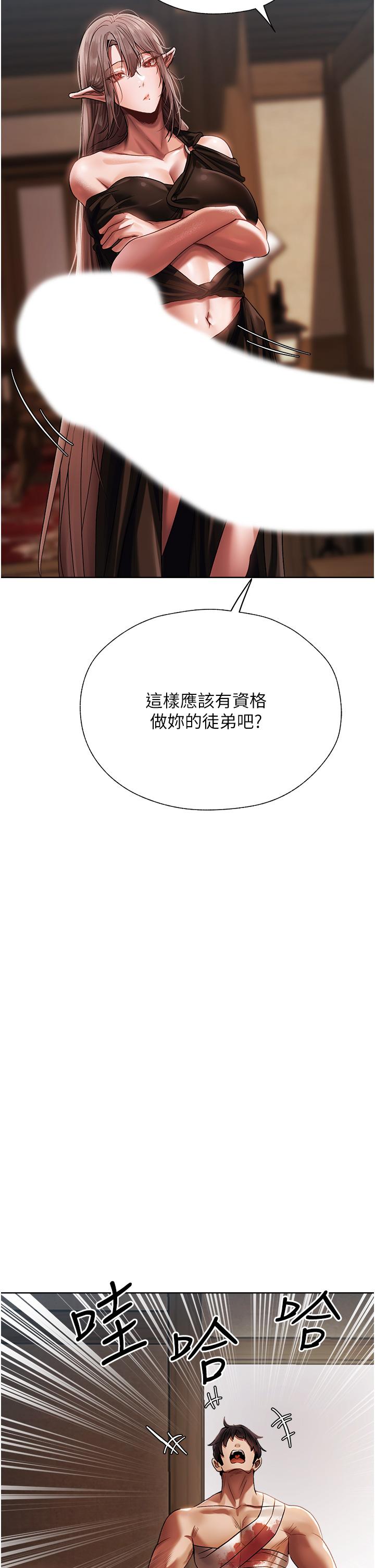 人妻獵人 第17話-妳插我刀子，我捅妳棒子! 第63页