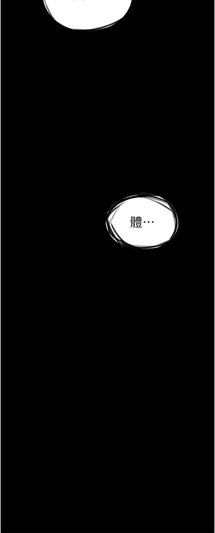 人妻獵人 第18話-療癒人心的巨乳 第5页