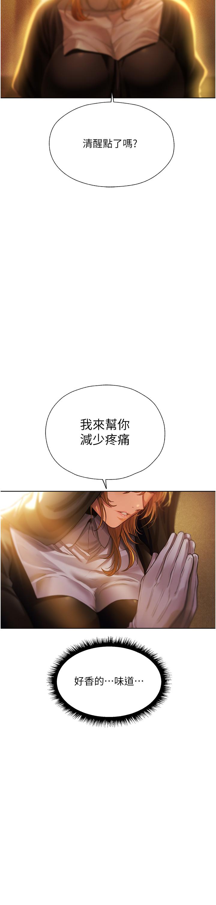 人妻獵人 第18話-療癒人心的巨乳 第7页