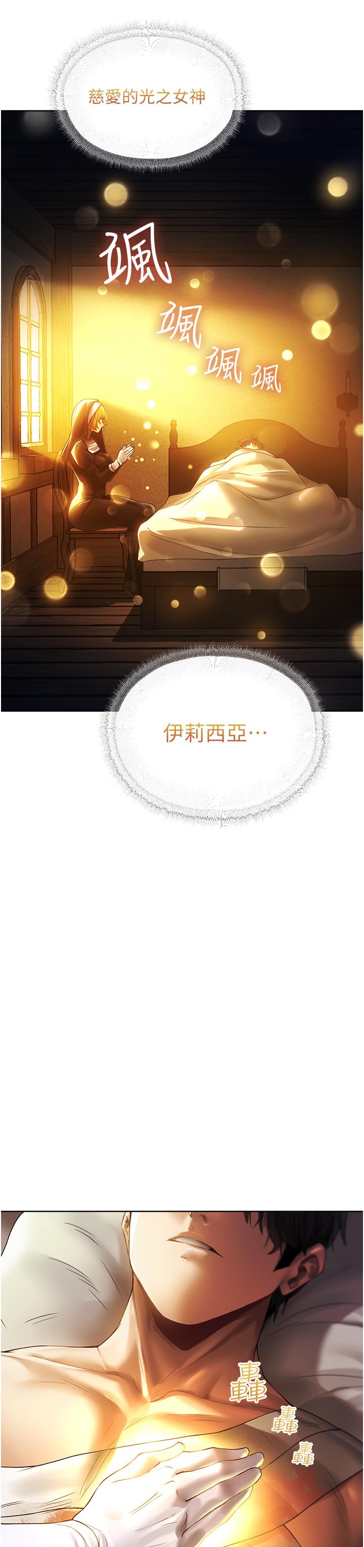 人妻獵人 第18話-療癒人心的巨乳 第8页