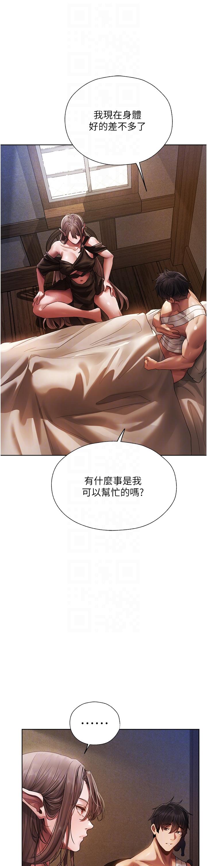 人妻獵人 第18話-療癒人心的巨乳 第24页