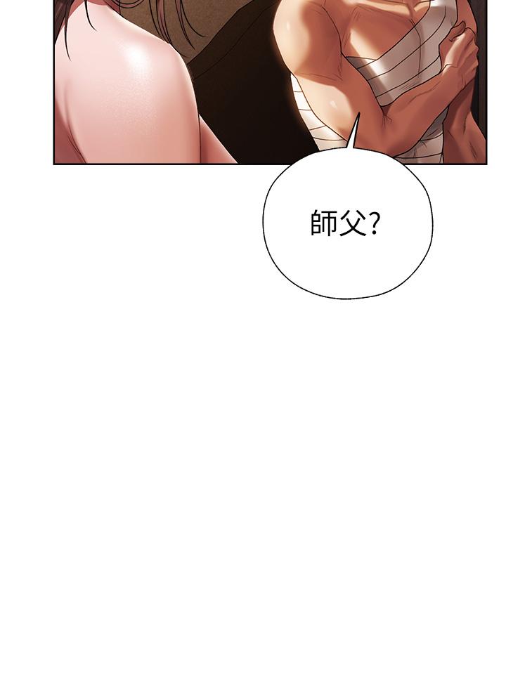 人妻獵人 第18話-療癒人心的巨乳 第25页