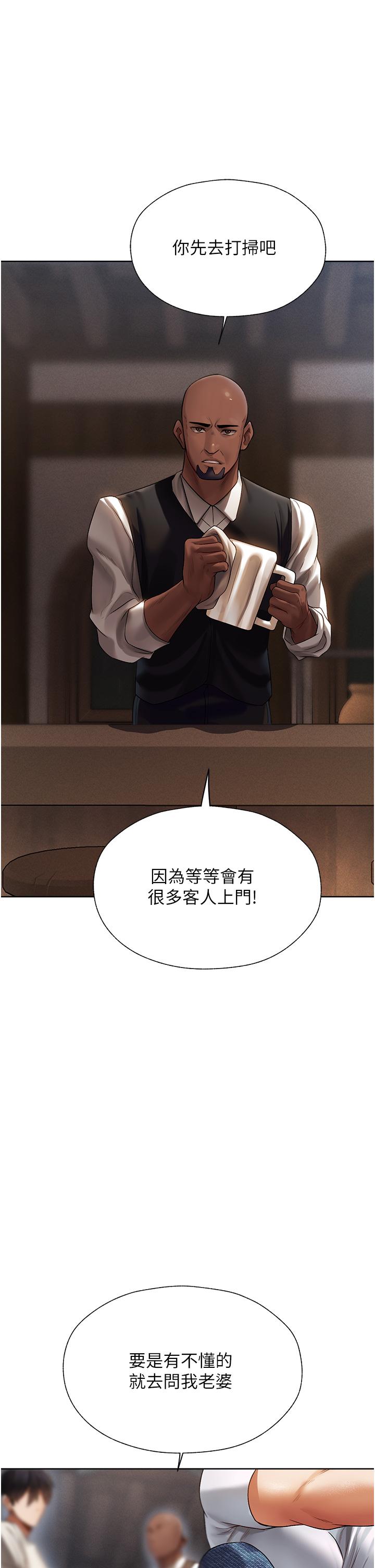 人妻獵人 第18話-療癒人心的巨乳 第31页