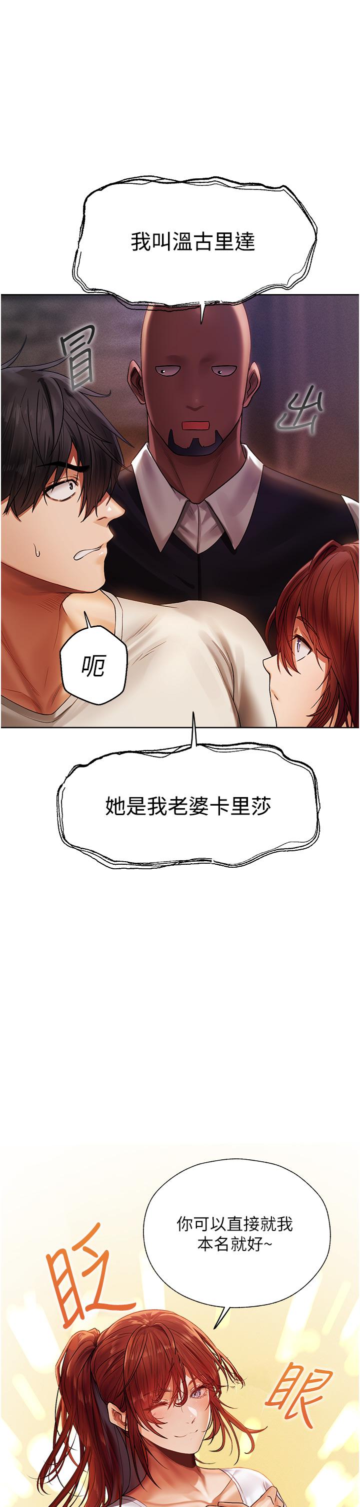 人妻獵人 第18話-療癒人心的巨乳 第36页