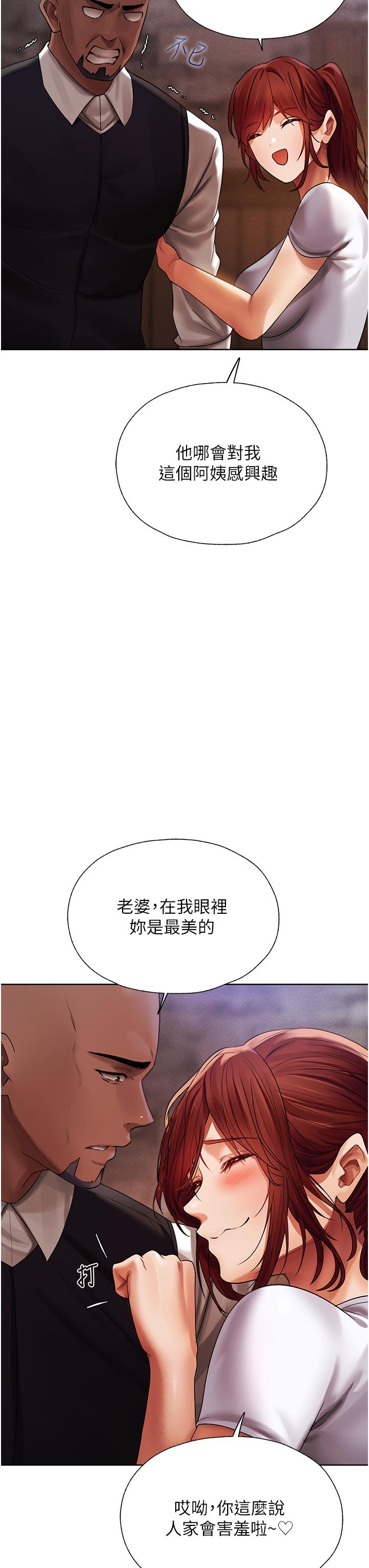 人妻獵人 第18話-療癒人心的巨乳 第38页