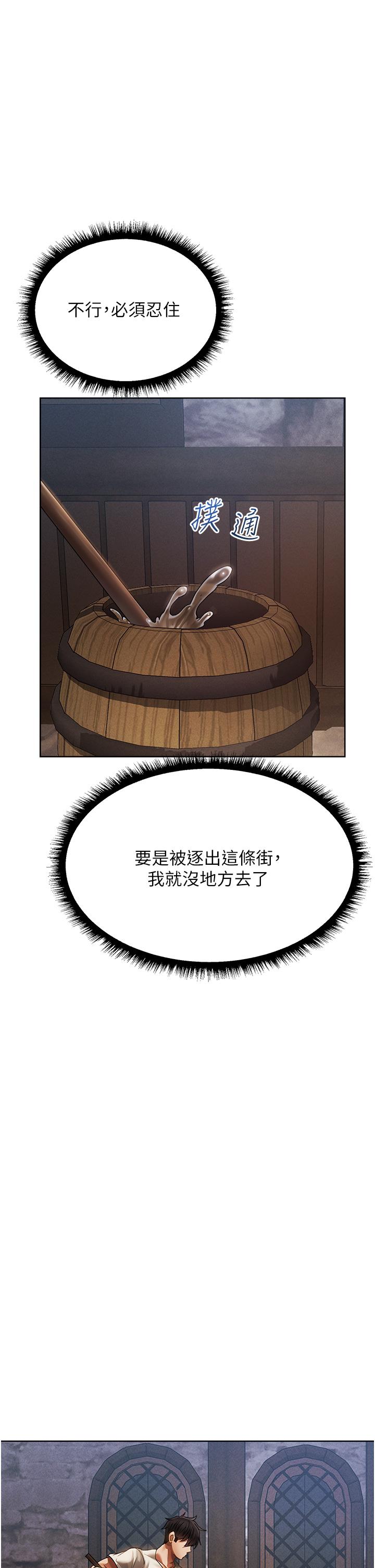人妻獵人 第18話-療癒人心的巨乳 第44页