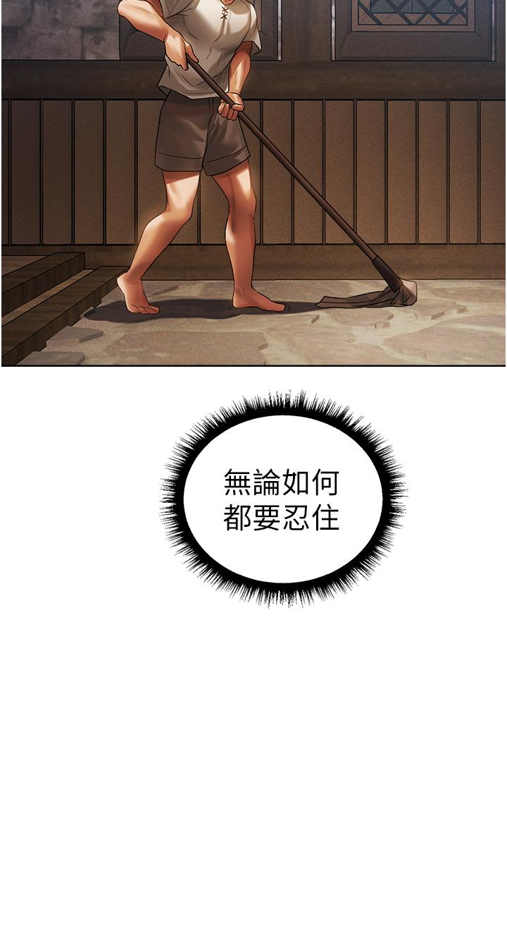 人妻獵人 第18話-療癒人心的巨乳 第45页