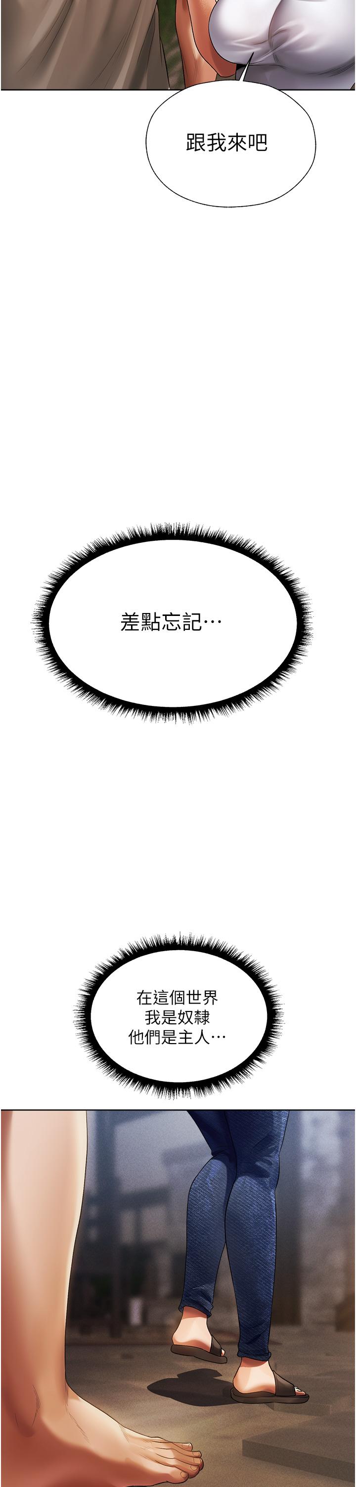 人妻獵人 第18話-療癒人心的巨乳 第42页