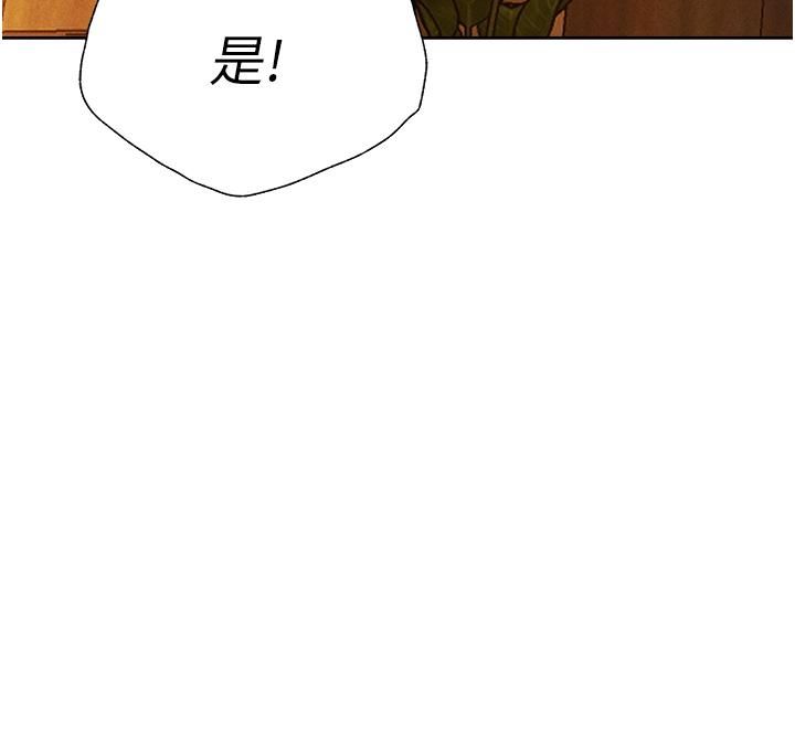 人妻獵人 第18話-療癒人心的巨乳 第50页