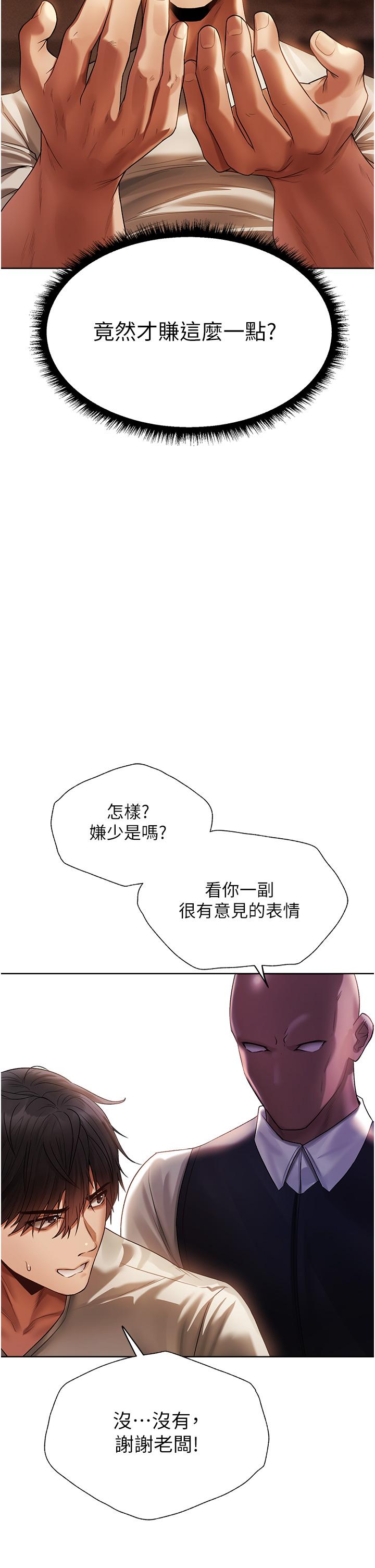 人妻獵人 第18話-療癒人心的巨乳 第52页