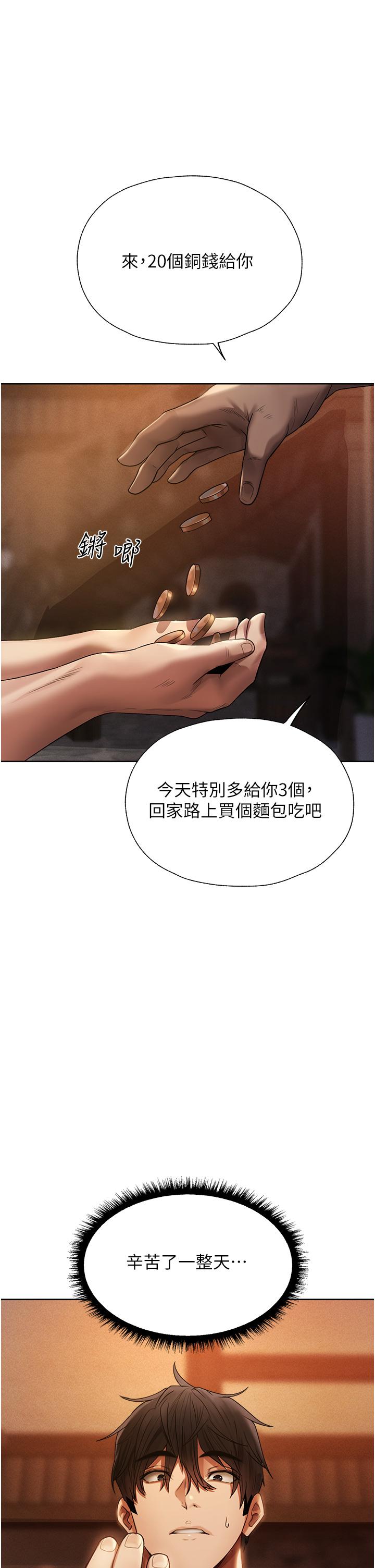 人妻獵人 第18話-療癒人心的巨乳 第51页