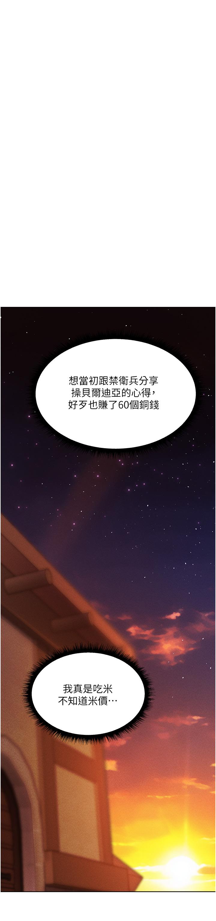 人妻獵人 第18話-療癒人心的巨乳 第53页