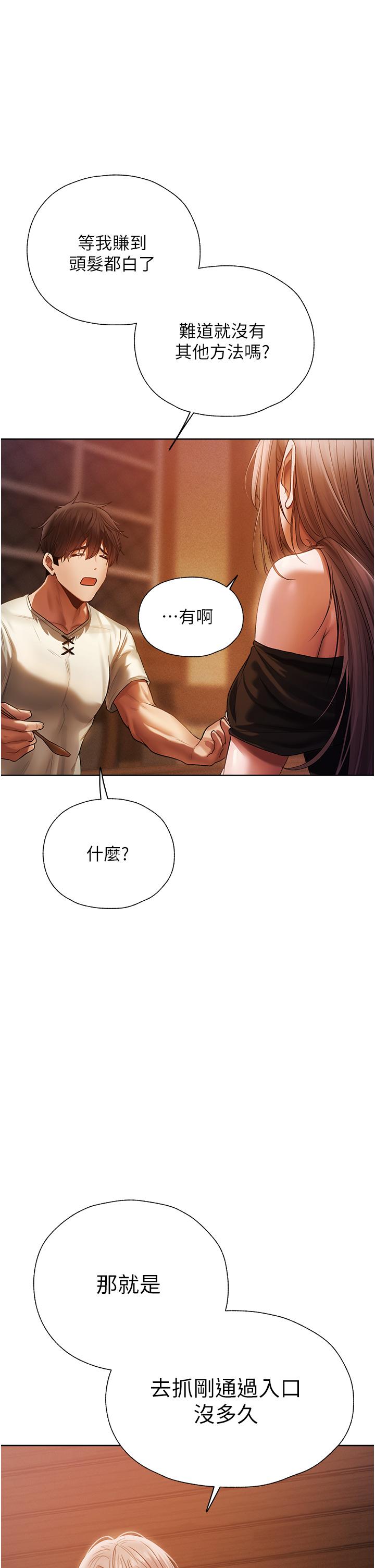 人妻獵人 第18話-療癒人心的巨乳 第56页
