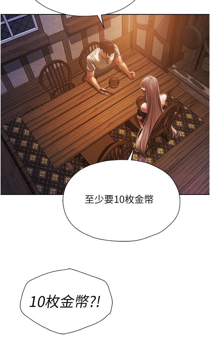 人妻獵人 第18話-療癒人心的巨乳 第55页