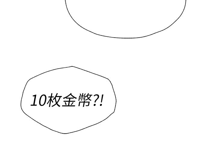 人妻獵人 第19話-人妻收割計畫趴兔! 第2页