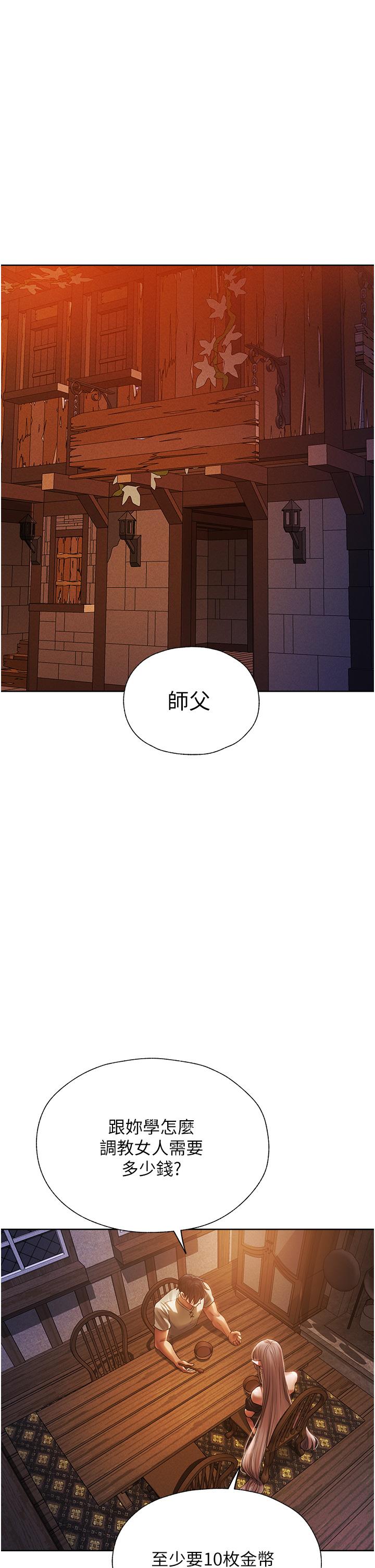 人妻獵人 第19話-人妻收割計畫趴兔! 第1页