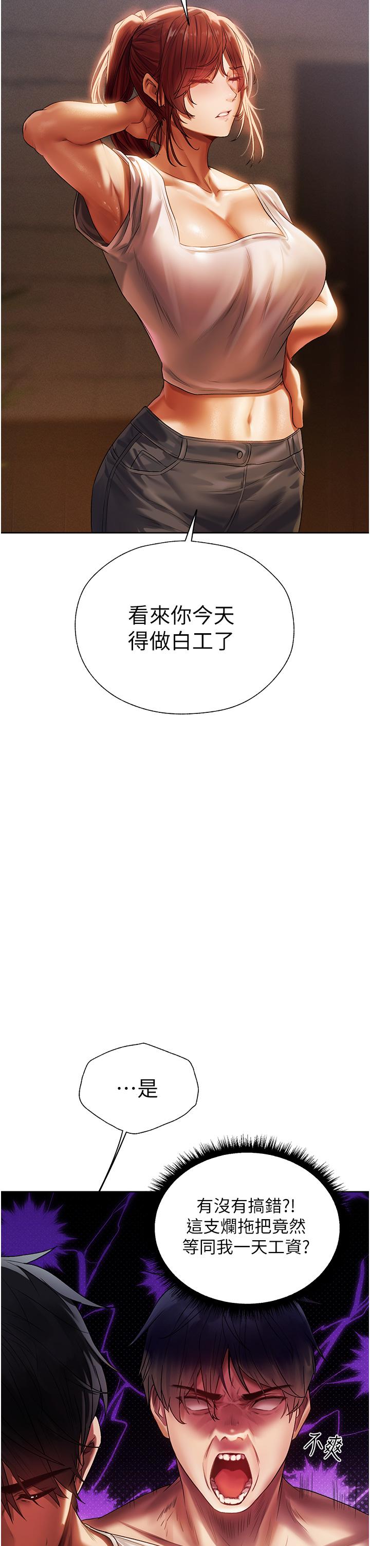 人妻獵人 第19話-人妻收割計畫趴兔! 第13页