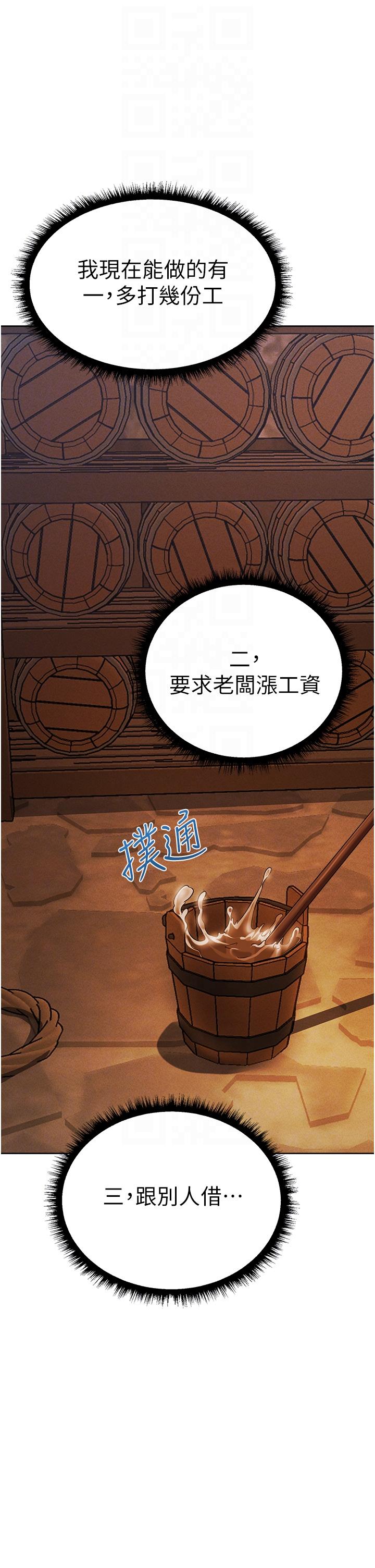 人妻獵人 第19話-人妻收割計畫趴兔! 第10页