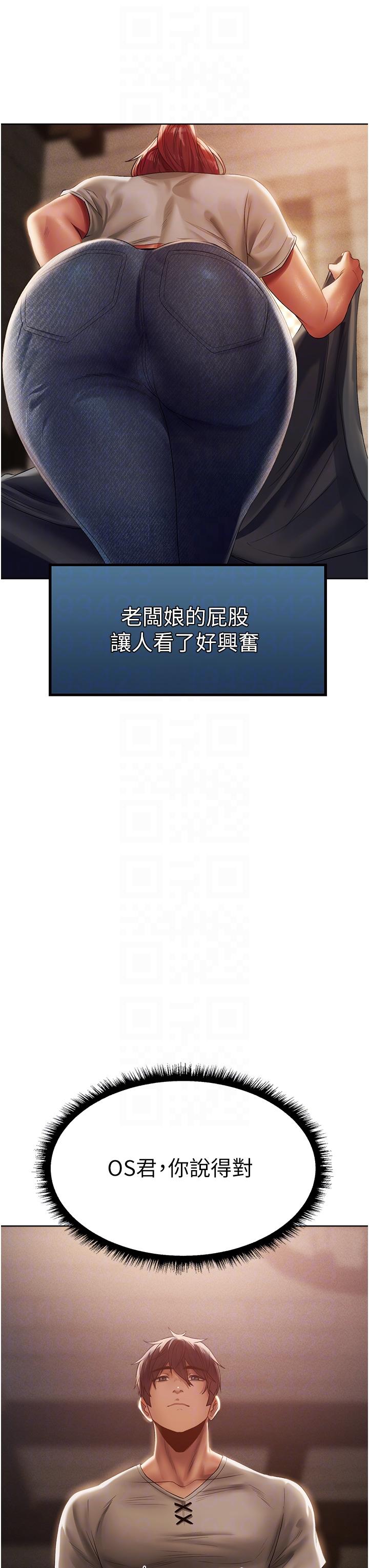 人妻獵人 第19話-人妻收割計畫趴兔! 第22页