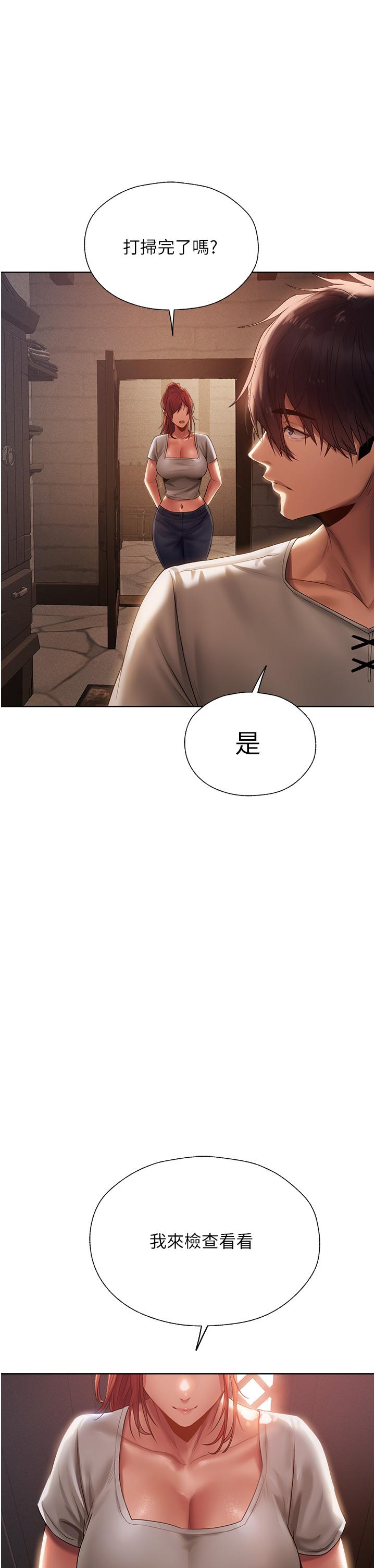 人妻獵人 第19話-人妻收割計畫趴兔! 第20页