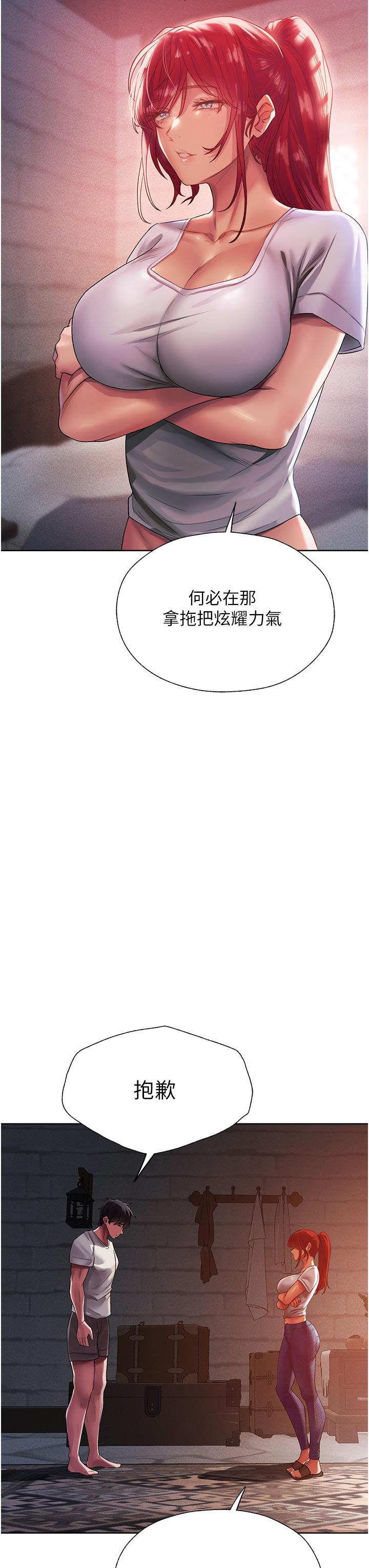 人妻獵人 第19話-人妻收割計畫趴兔! 第27页