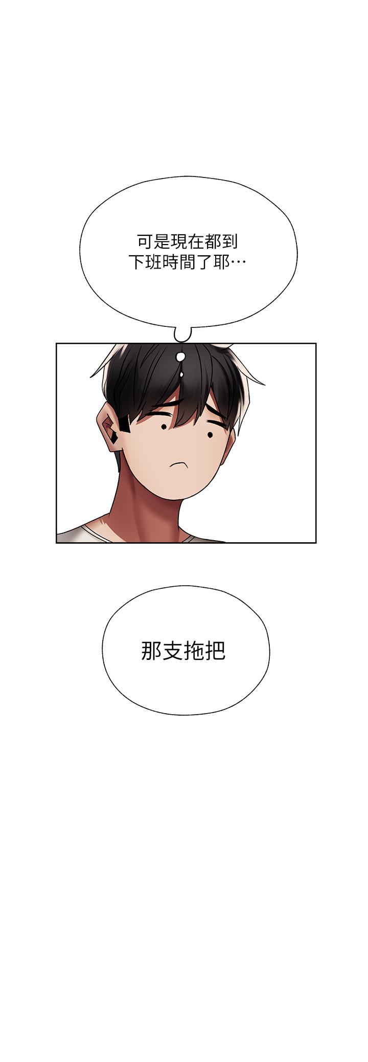 人妻獵人 第19話-人妻收割計畫趴兔! 第29页