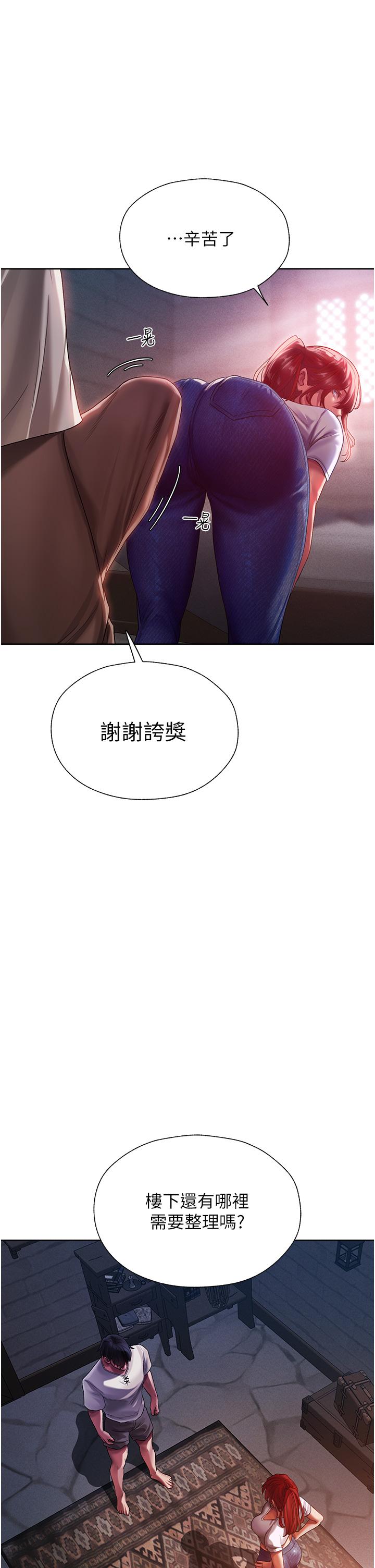 人妻獵人 第19話-人妻收割計畫趴兔! 第25页