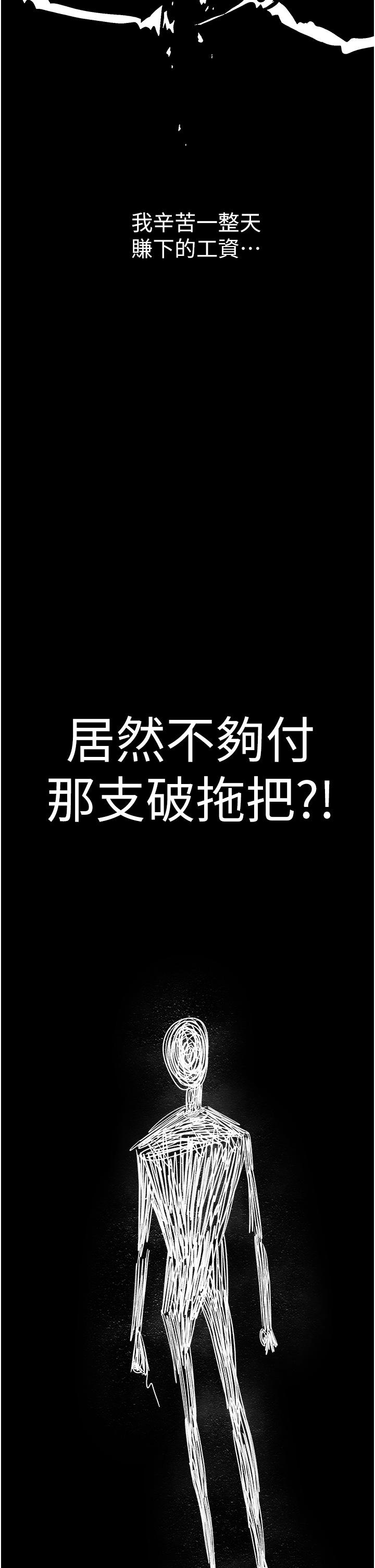 人妻獵人 第19話-人妻收割計畫趴兔! 第31页