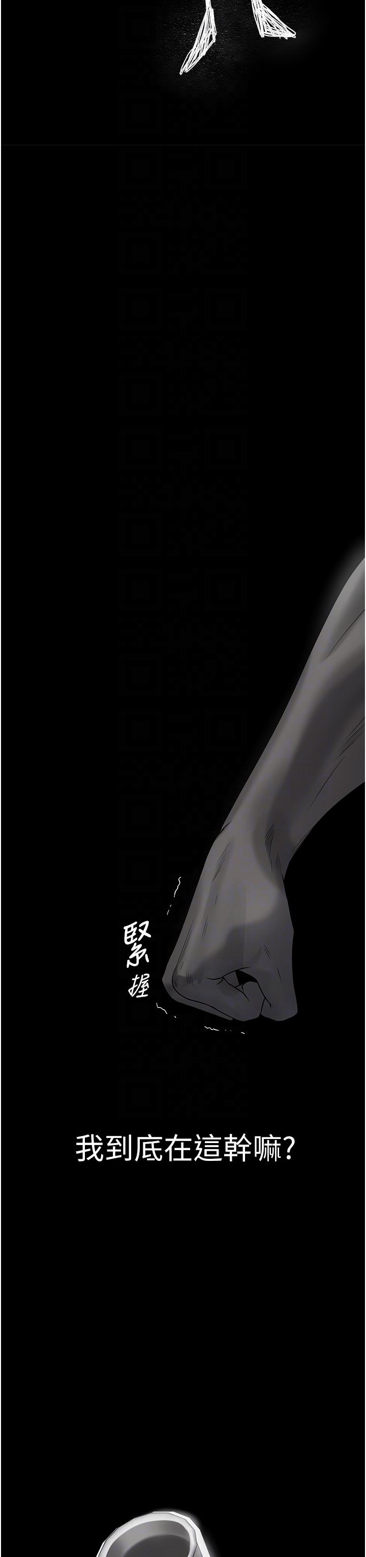 人妻獵人 第19話-人妻收割計畫趴兔! 第32页