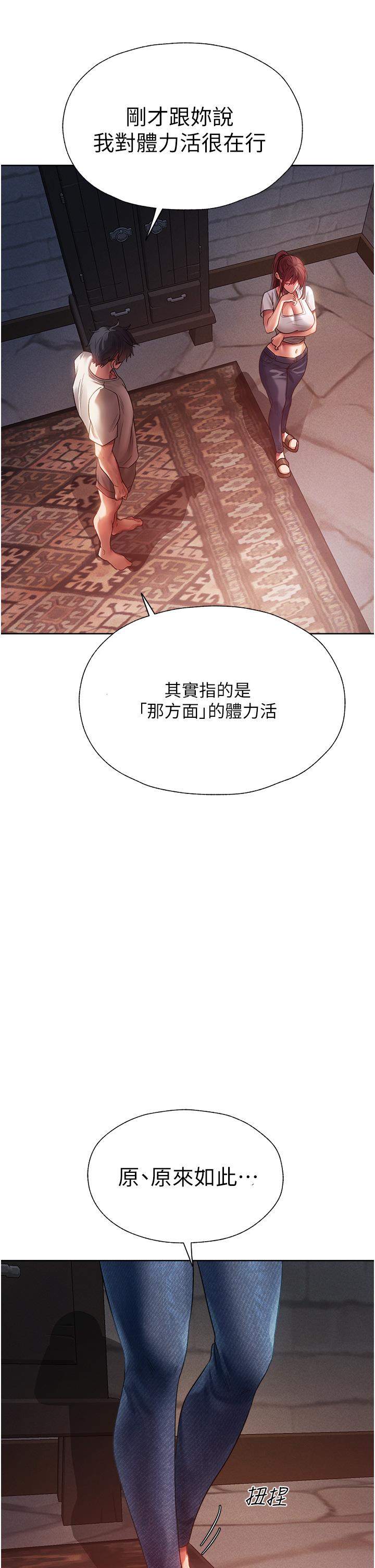 人妻獵人 第19話-人妻收割計畫趴兔! 第48页