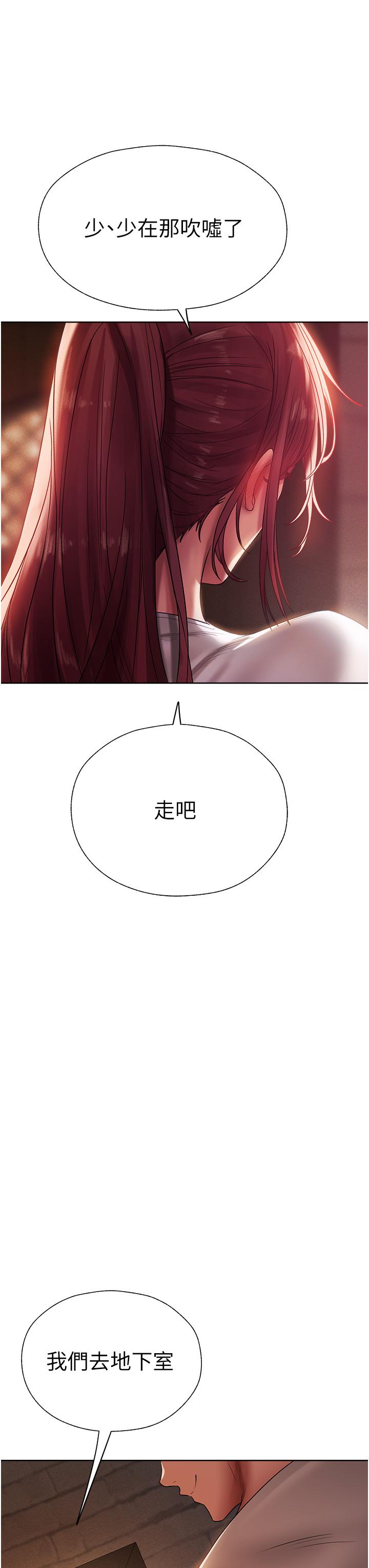 人妻獵人 第19話-人妻收割計畫趴兔! 第52页