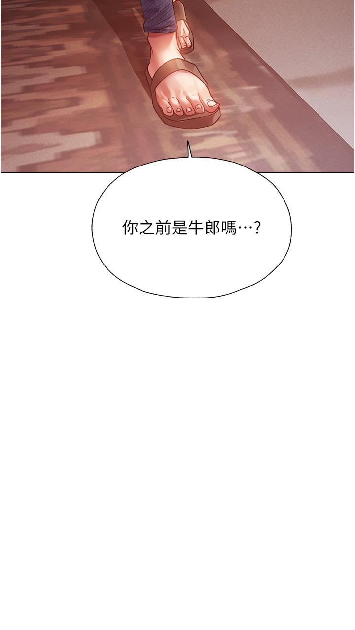 人妻獵人 第19話-人妻收割計畫趴兔! 第49页