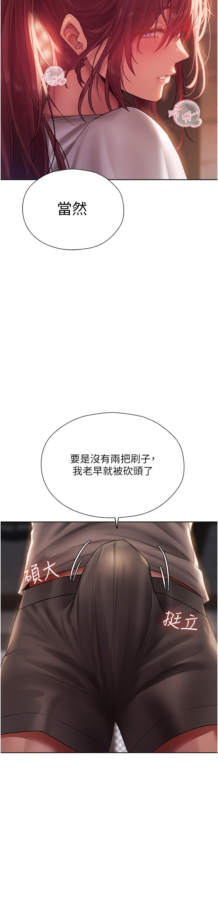 人妻獵人 第19話-人妻收割計畫趴兔! 第51页