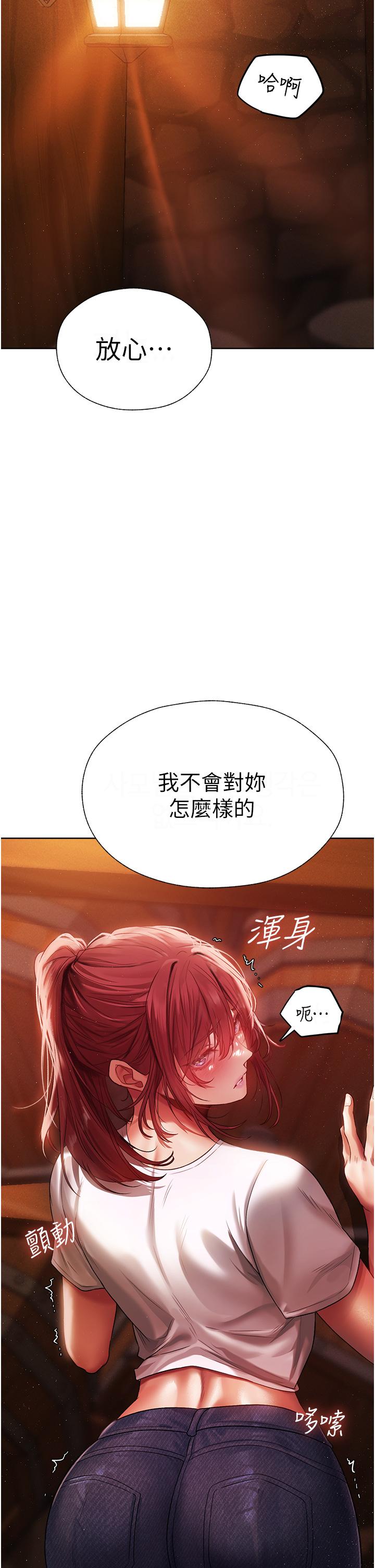 人妻獵人 第19話-人妻收割計畫趴兔! 第60页