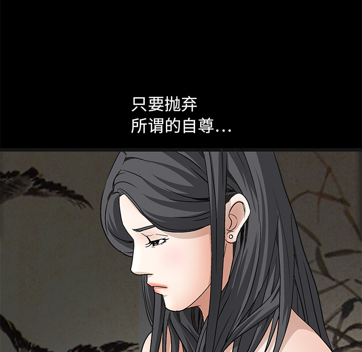 枷鎖 第14章 第46页