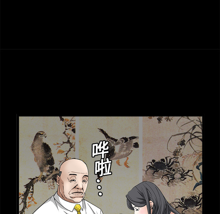 枷鎖 第14章 第23页