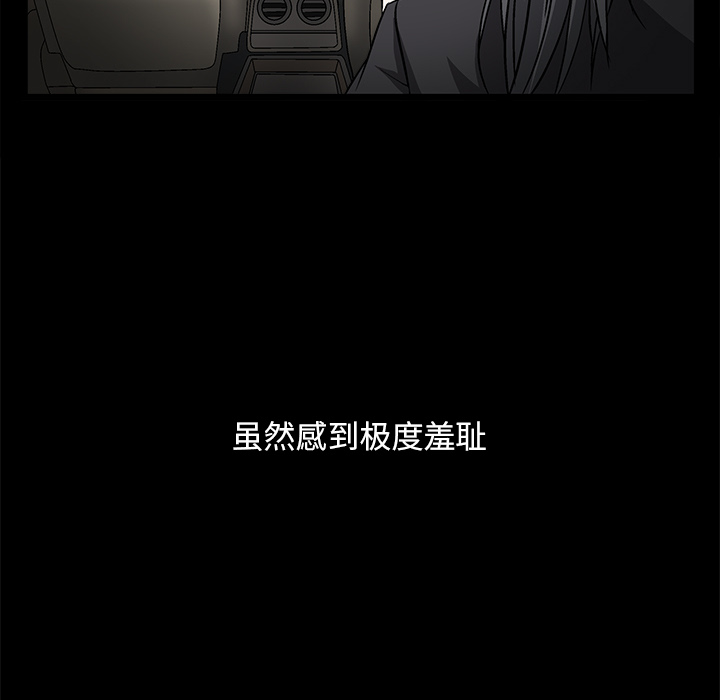 枷鎖 第14章 第90页
