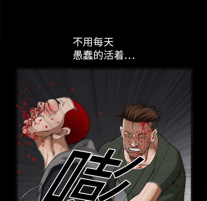枷鎖 第14章 第65页