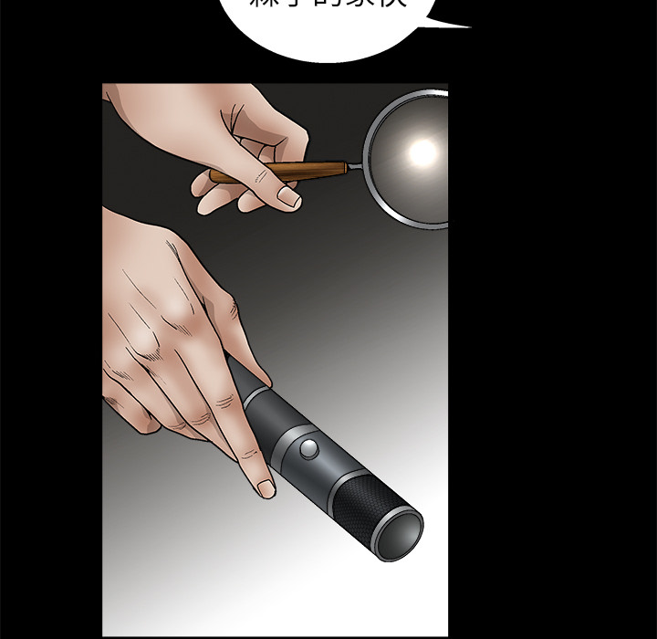 枷鎖 第15章 第25页