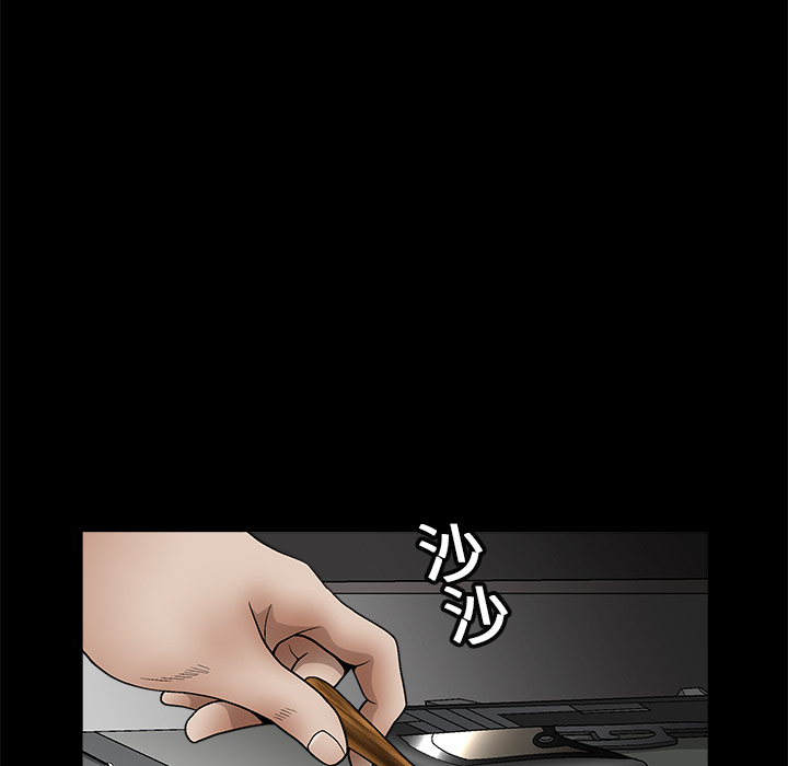 枷鎖 第15章 第23页