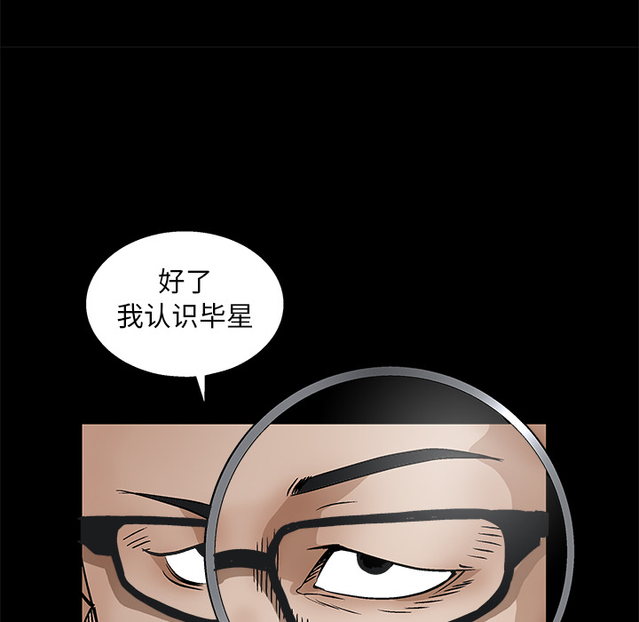 枷鎖 第15章 第43页