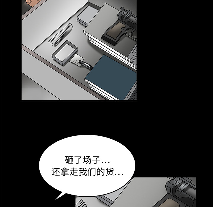 枷鎖 第15章 第94页