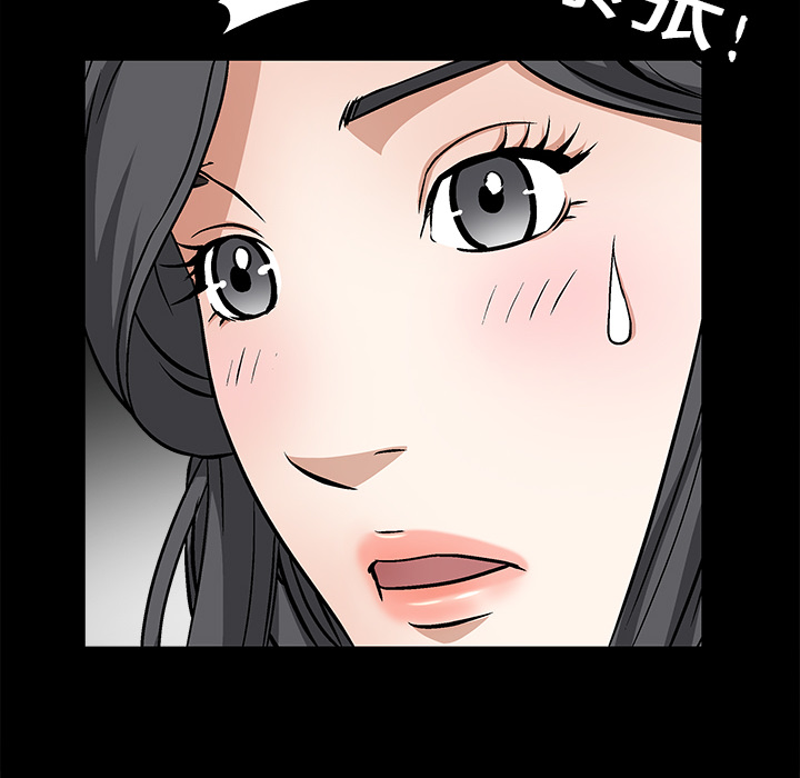 枷鎖 第16章 第79页